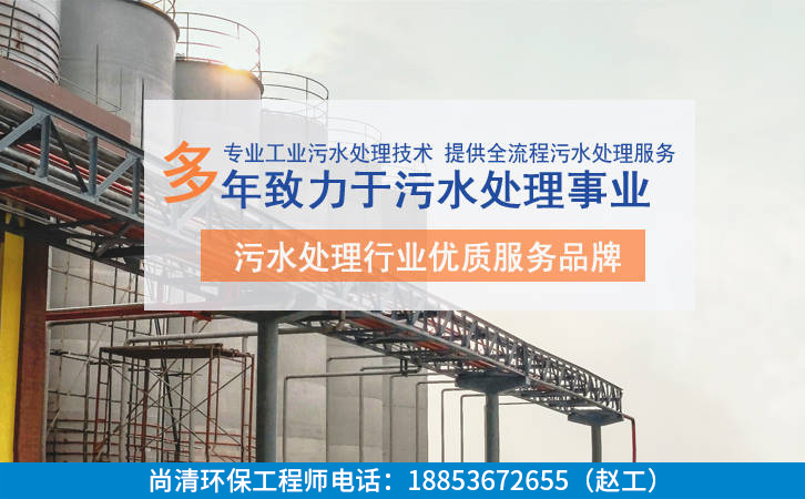 电泳涂料废水处理 电泳涂料废水处理